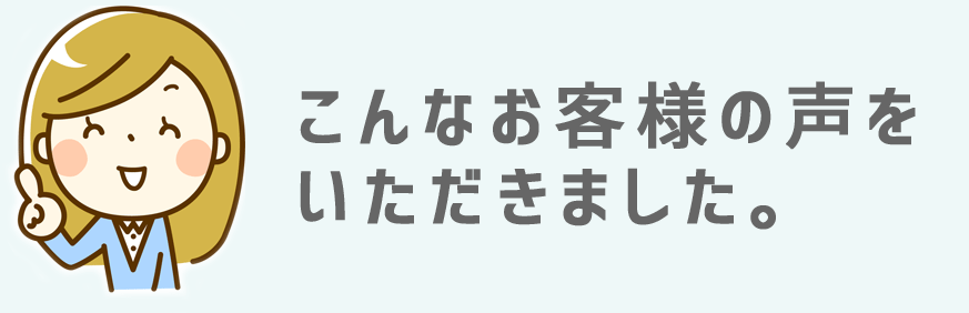 太極拳Ｔシャツのお客様の声