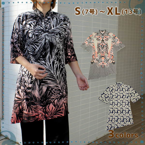 柄ストレッチ太極拳チュニック