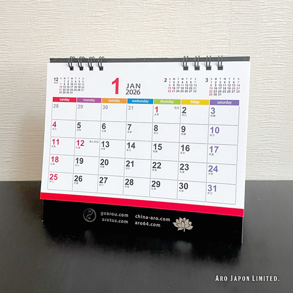 2026年度・卓上カレンダープレゼント!